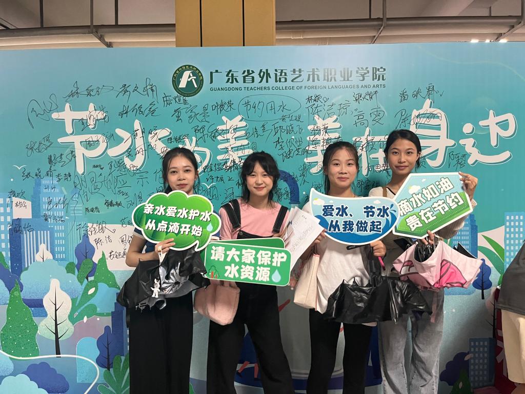 图2：节水，一起行动起来