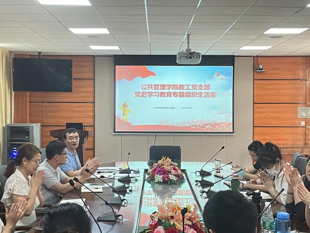 党史学习专题组织生活会
