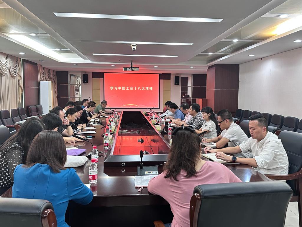 学习会议现场