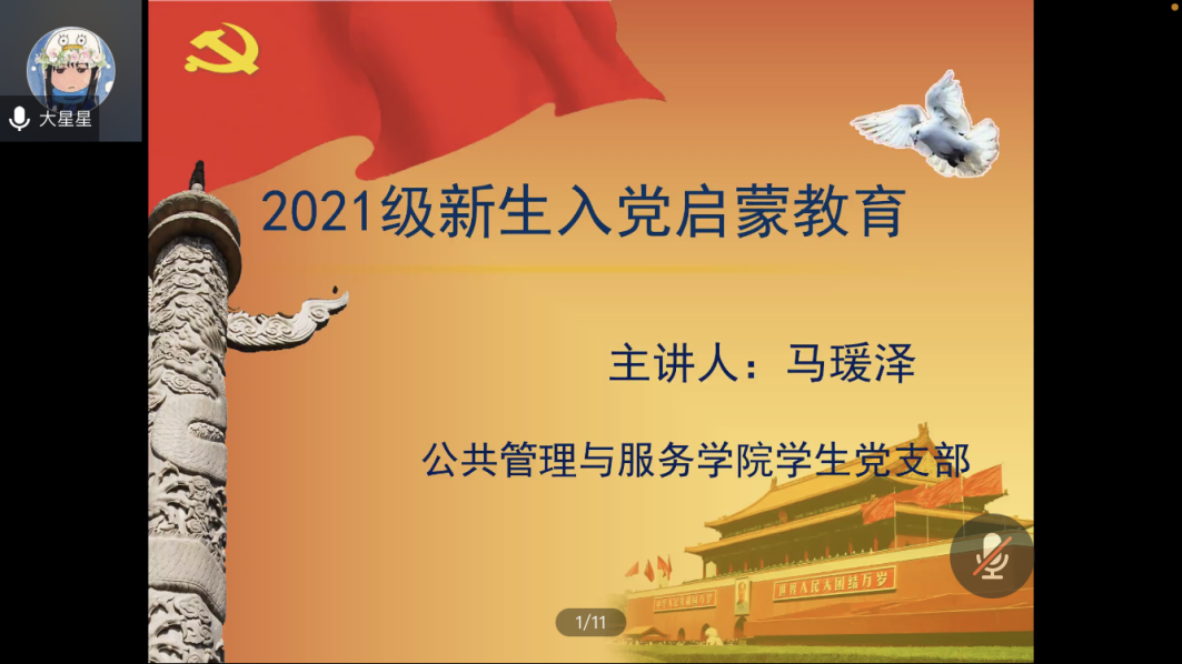 微信图片_20210928010836