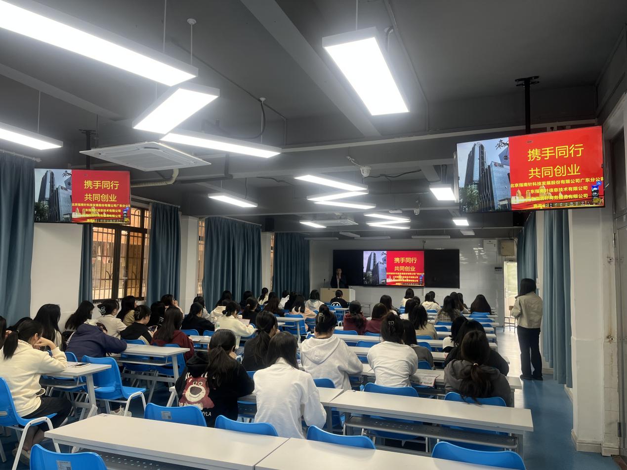 宣讲会现场