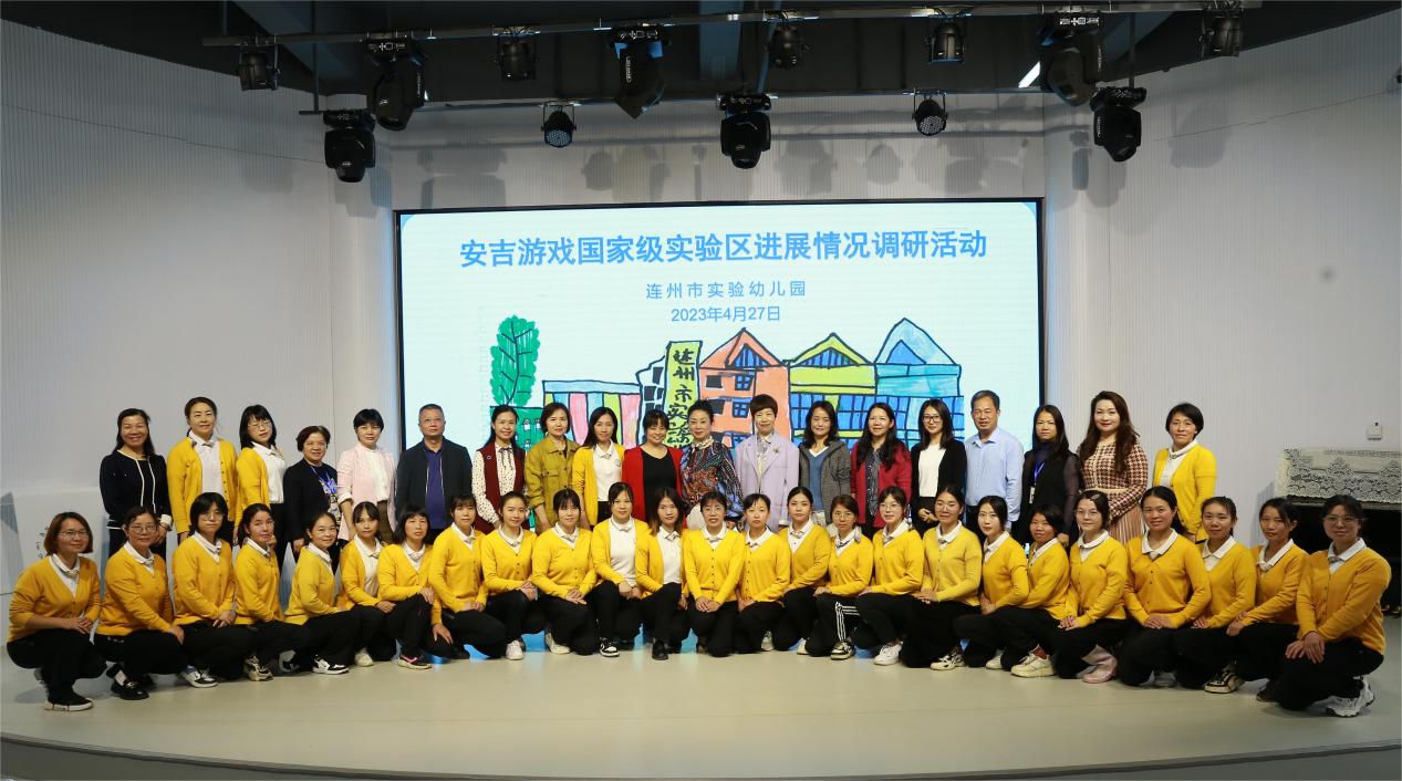 2023年月27日连州市实验幼儿园“立足儿童真游戏 专业共话促成长”照片1