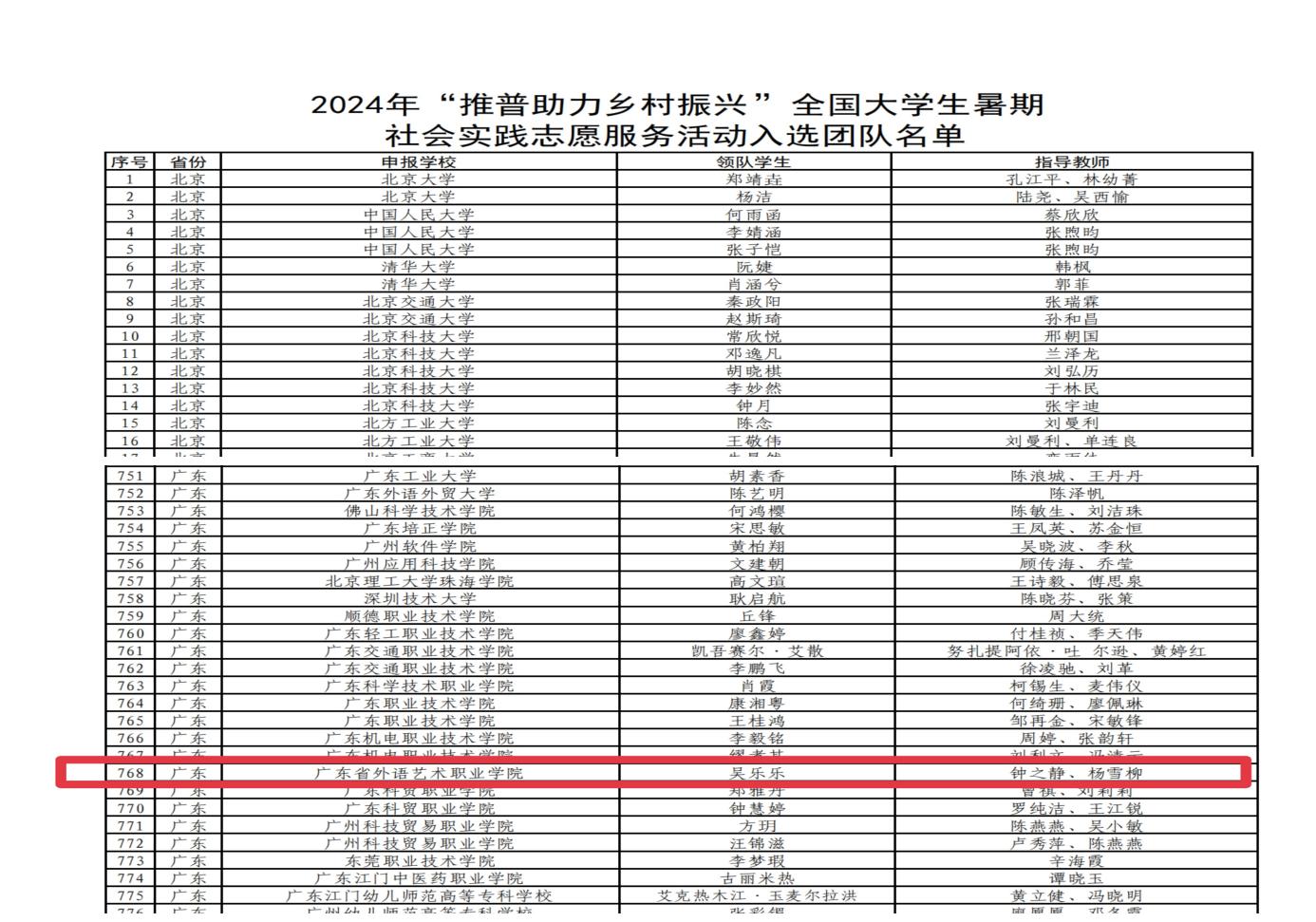 微信图片_20240702171042