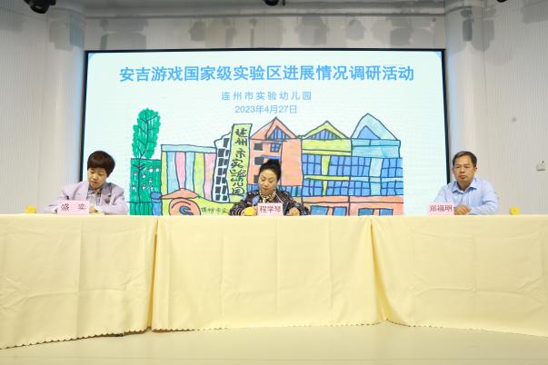 2023年月27日连州市实验幼儿园“立足儿童真游戏 专业共话促成长”照片18