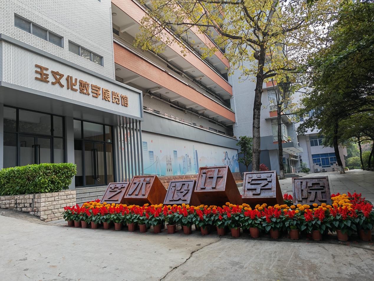 School of Art and Design