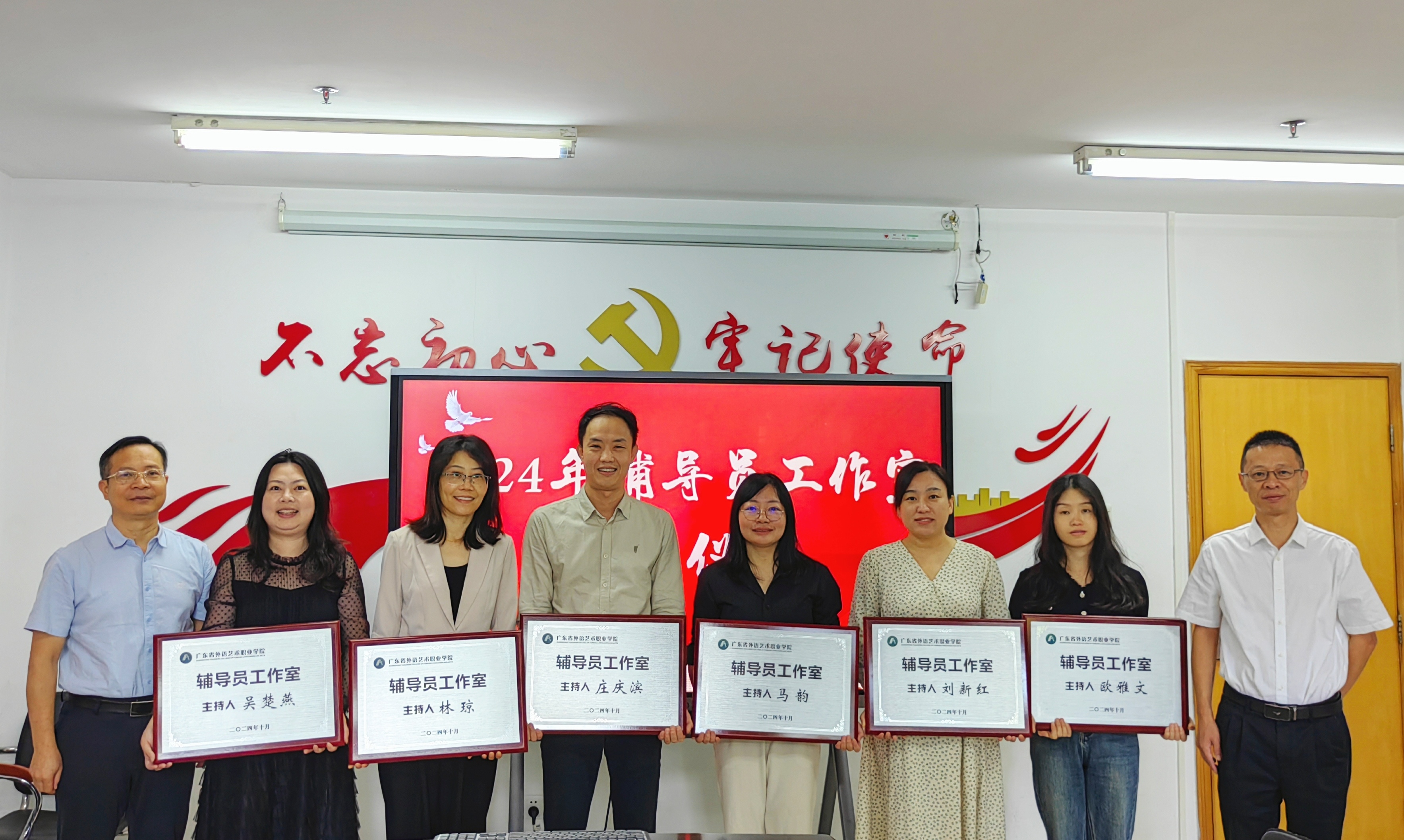 学校举行2024年辅导员工作室授牌仪式-学生工作部