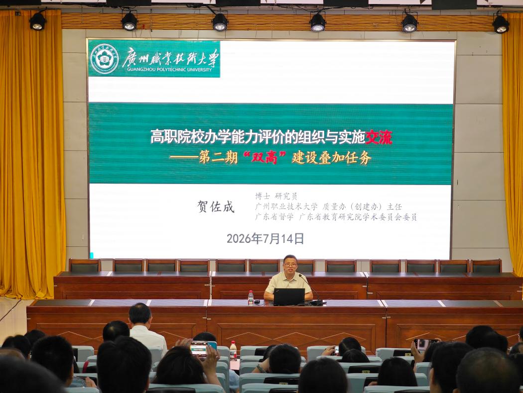 图:贺佐成作专题报告