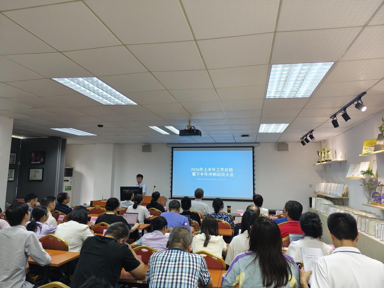 图：会议现场