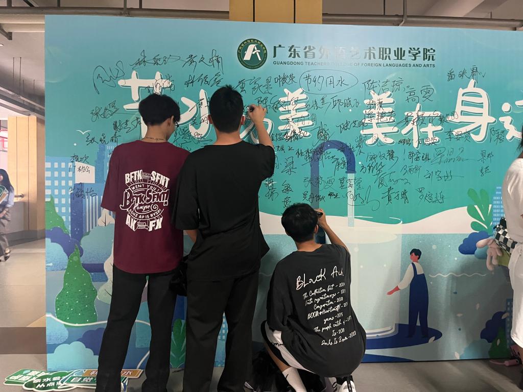 图1：宣传墙上签名响应节水号召