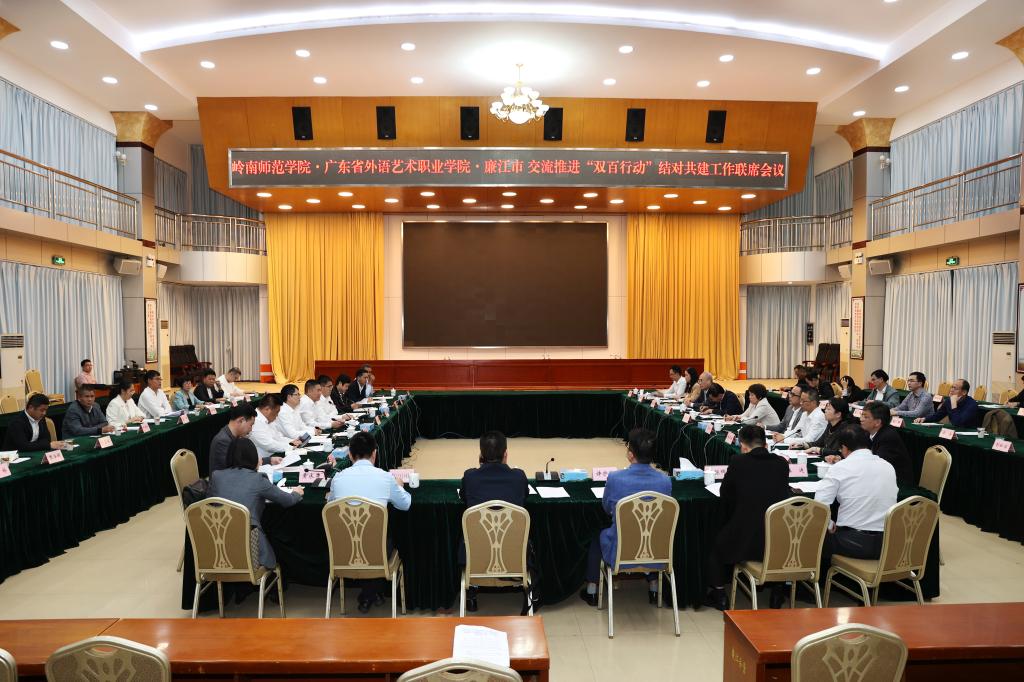 图：“双百行动”结对共建三方联席会议