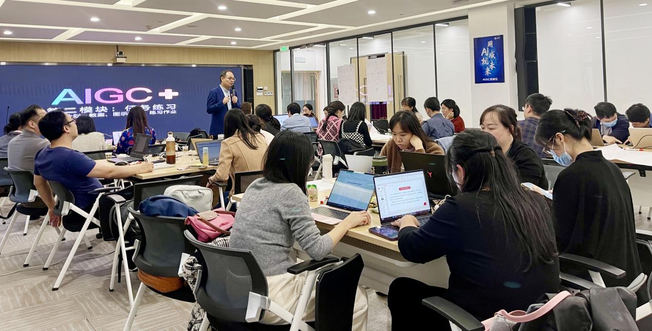 云耕AIGC培训配图2