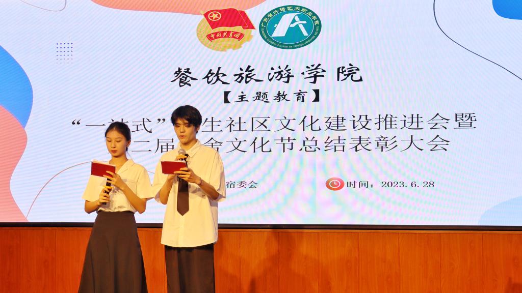 微信图片_20230628224619