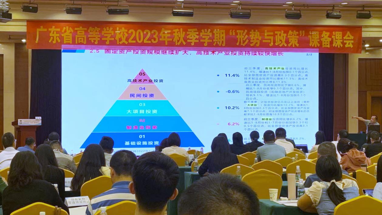 会议现场