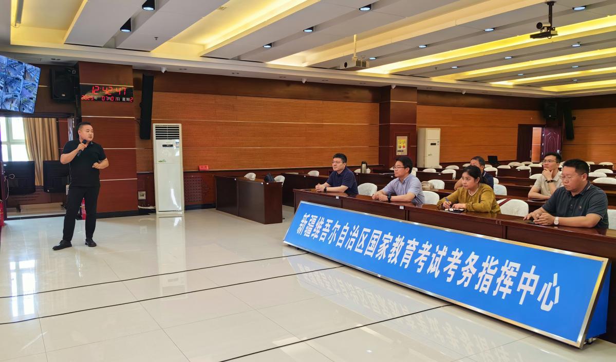 图片3调研新疆教育考试院国家教育考试考务指挥中心