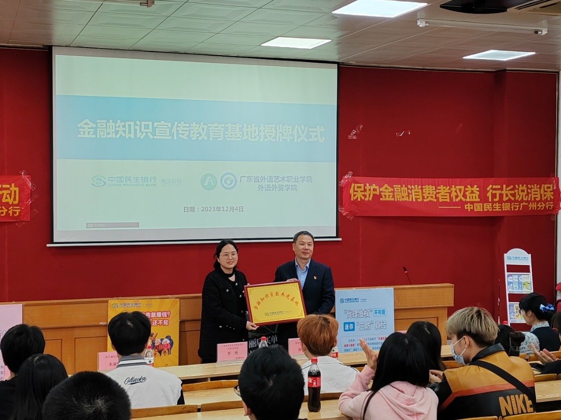 说明: D:\办公ZSM\辅导员工作（23-24学年）\武装部（对接）\1204民生银行防诈骗公益讲座\活动相片\03.jpg