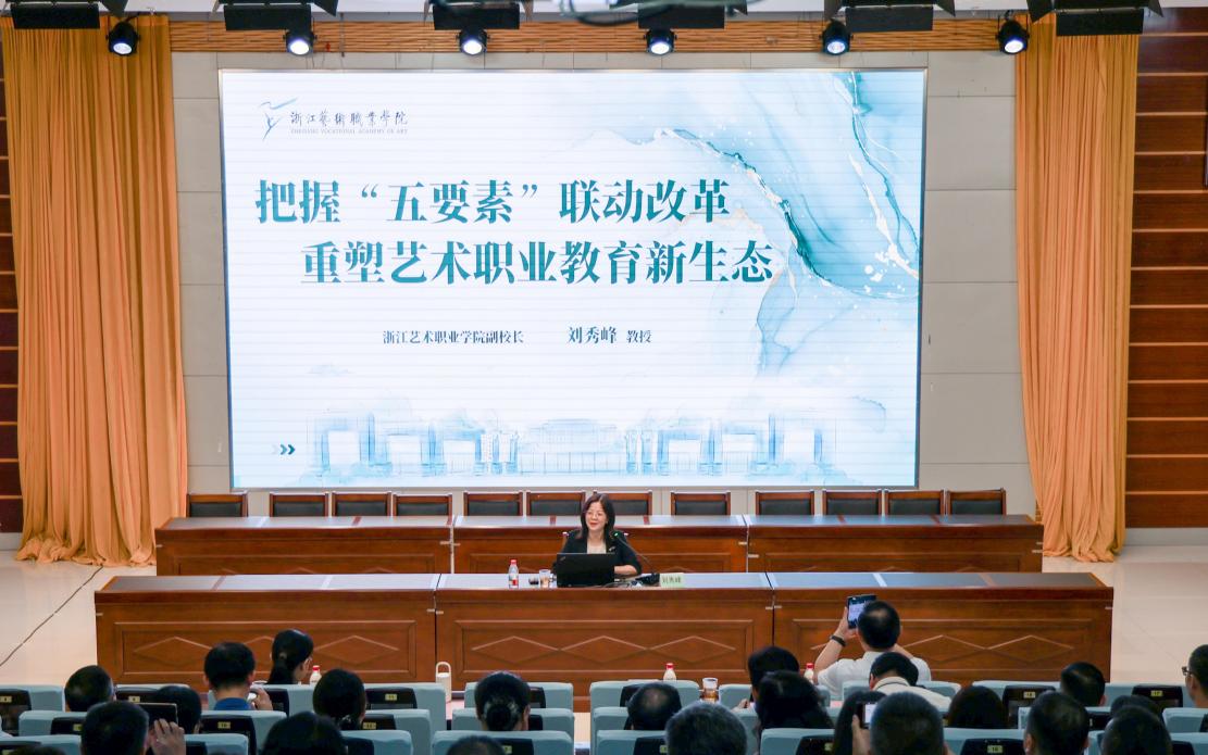 图:刘秀峰作专题报告