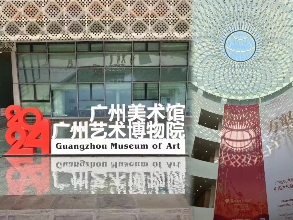 图：广州艺术博物院地标及内景