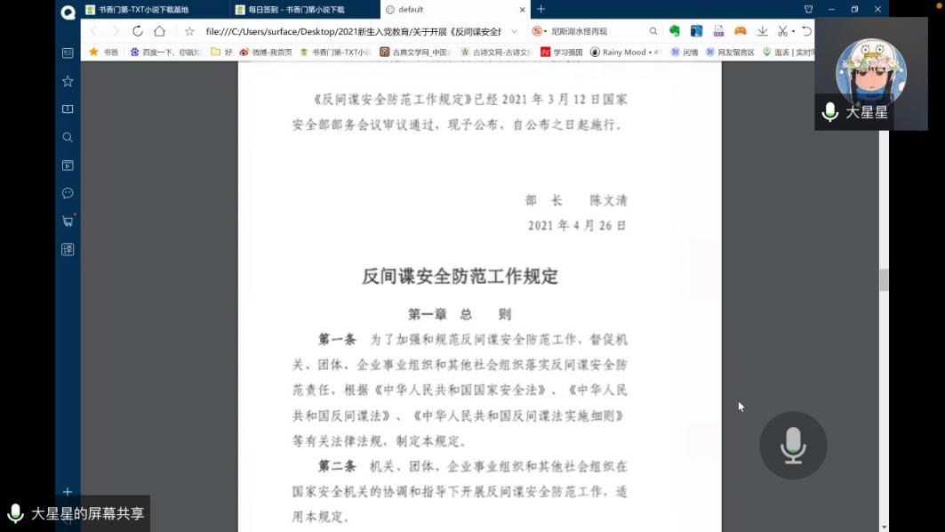 微信图片_202109280108365