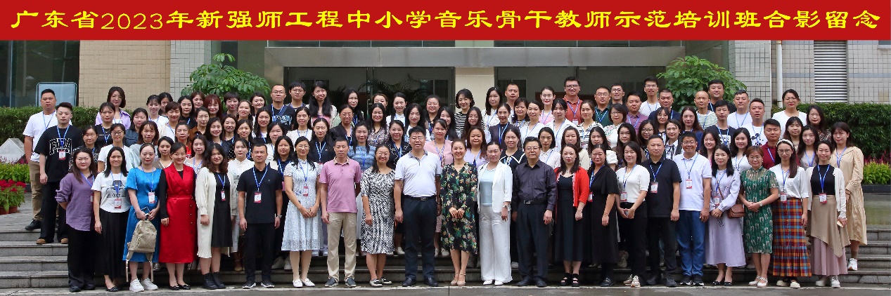 2023省培合影