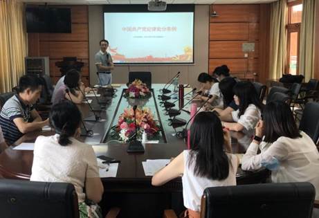 8.31理论学习和纪律学习
