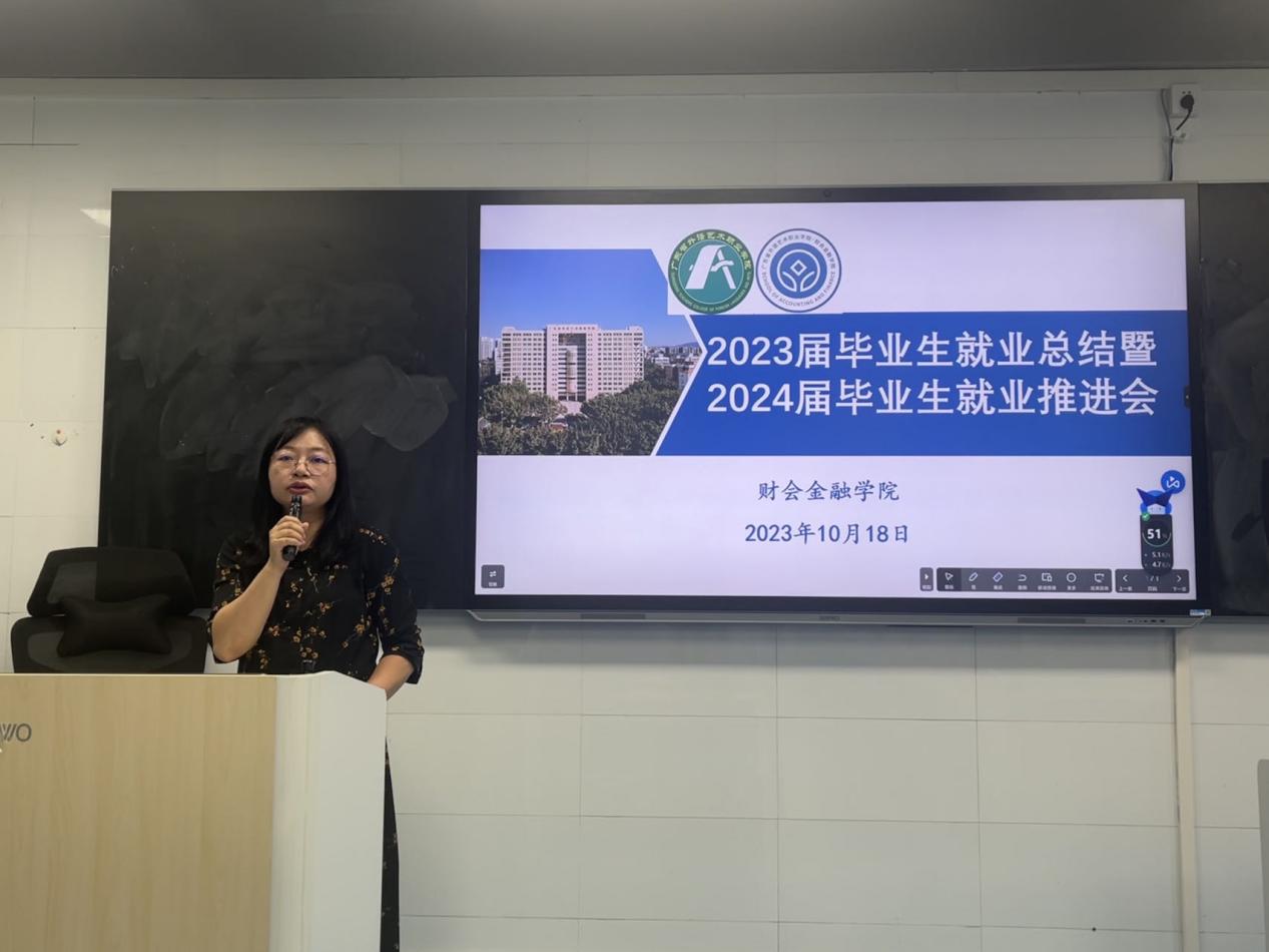马书记讲话